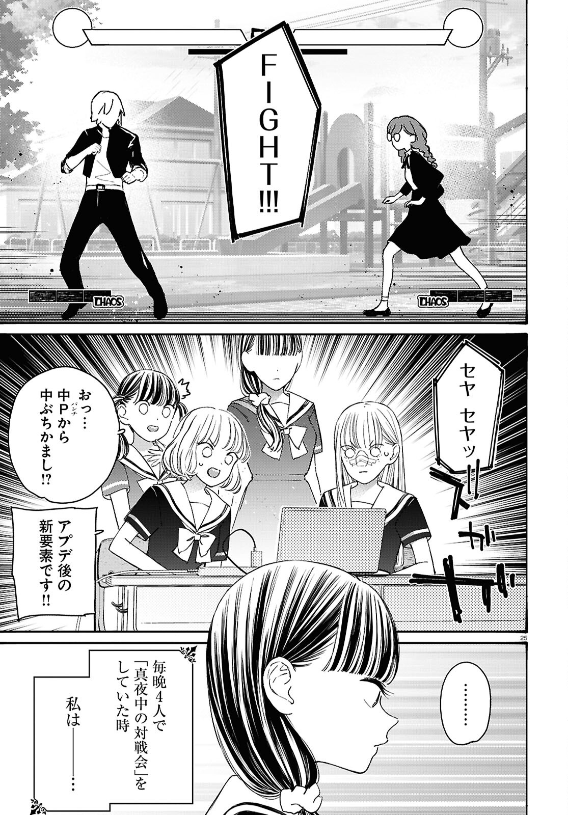 Page 25