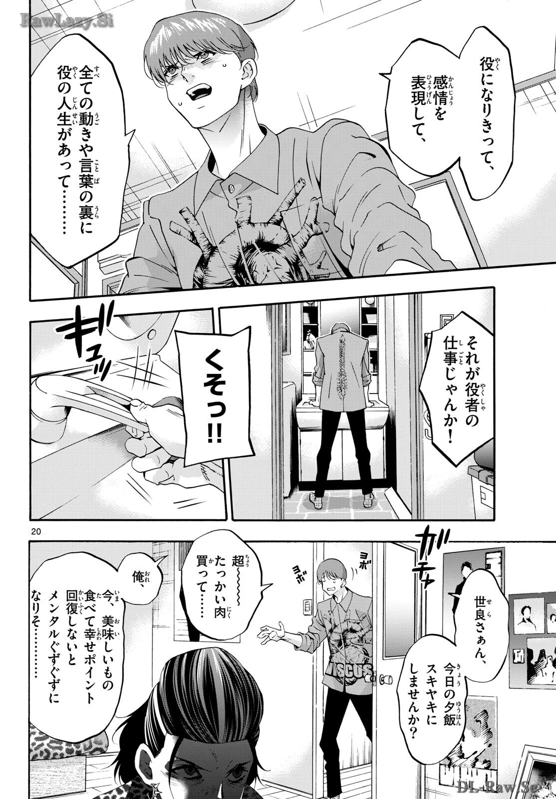 Page 20