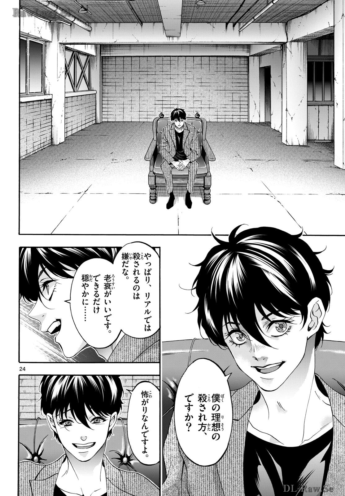 Page 24