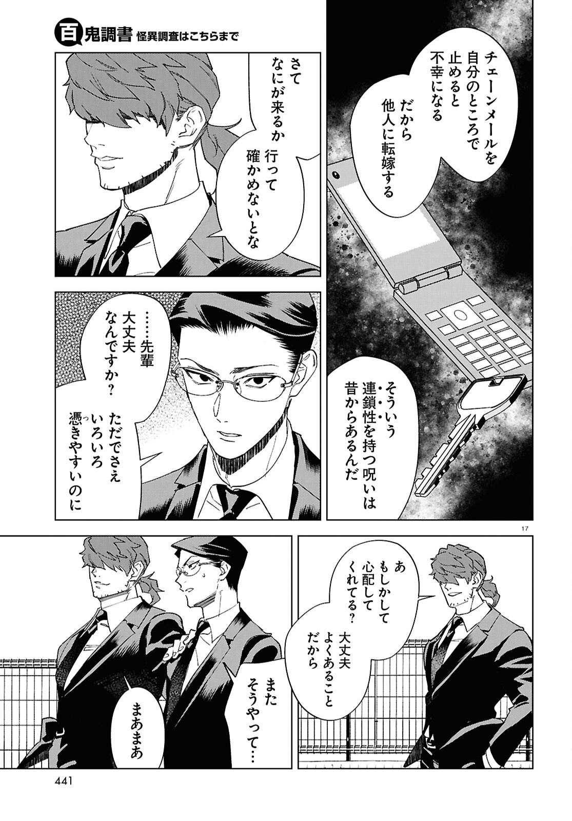 Page 17