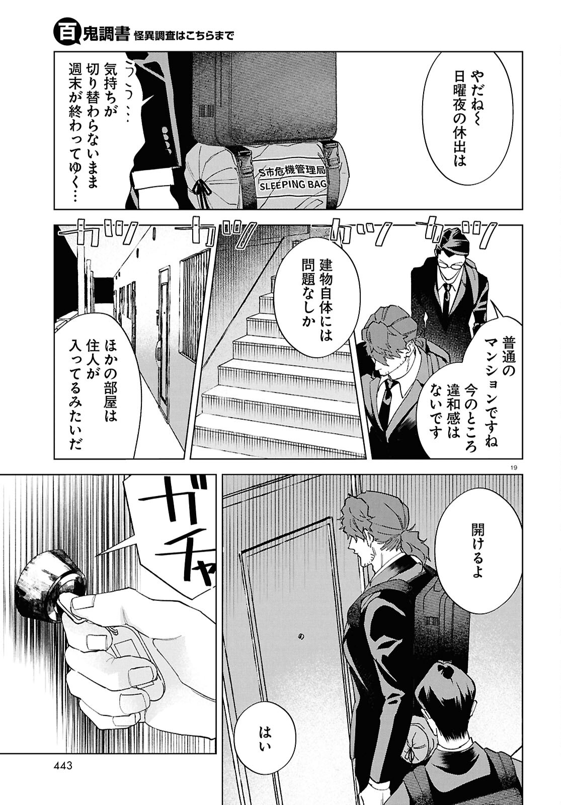 Page 19