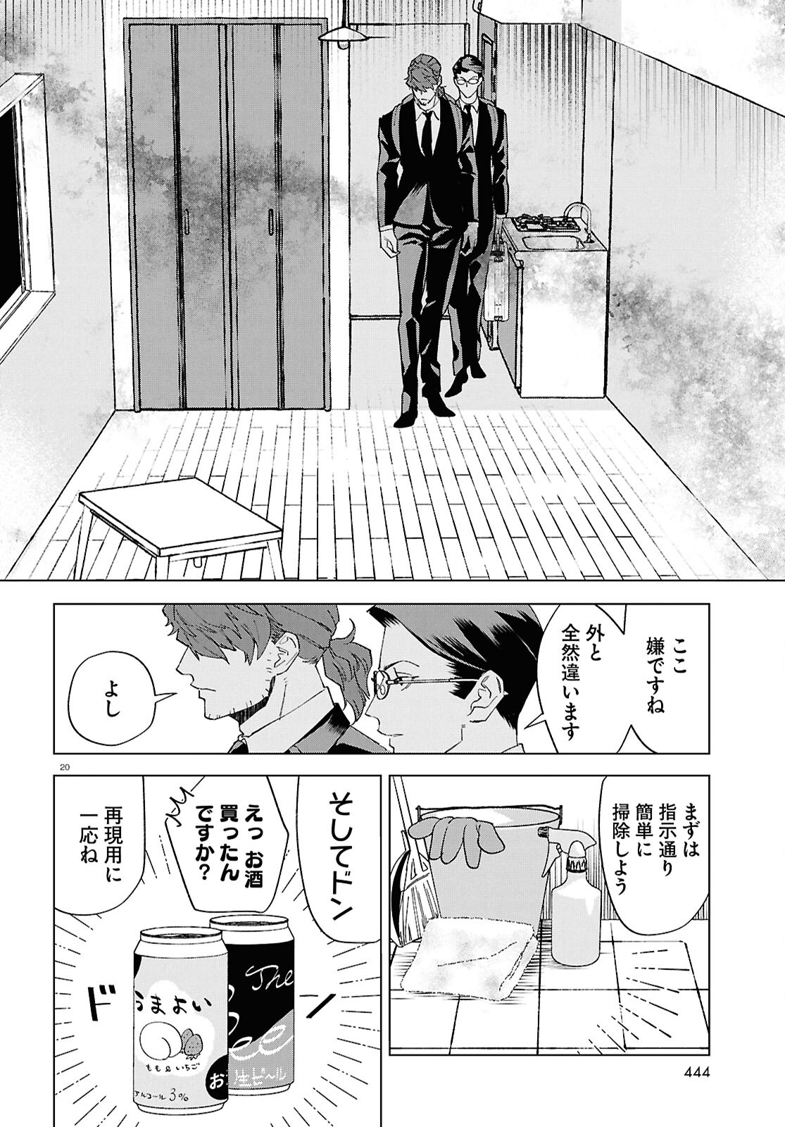 Page 20