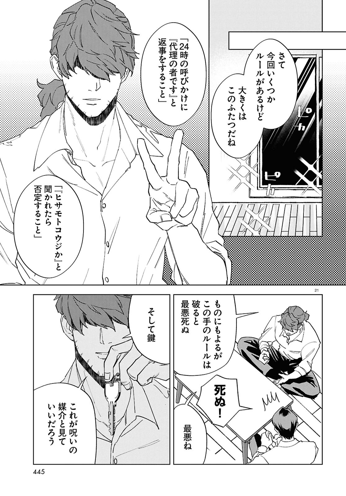 Page 21