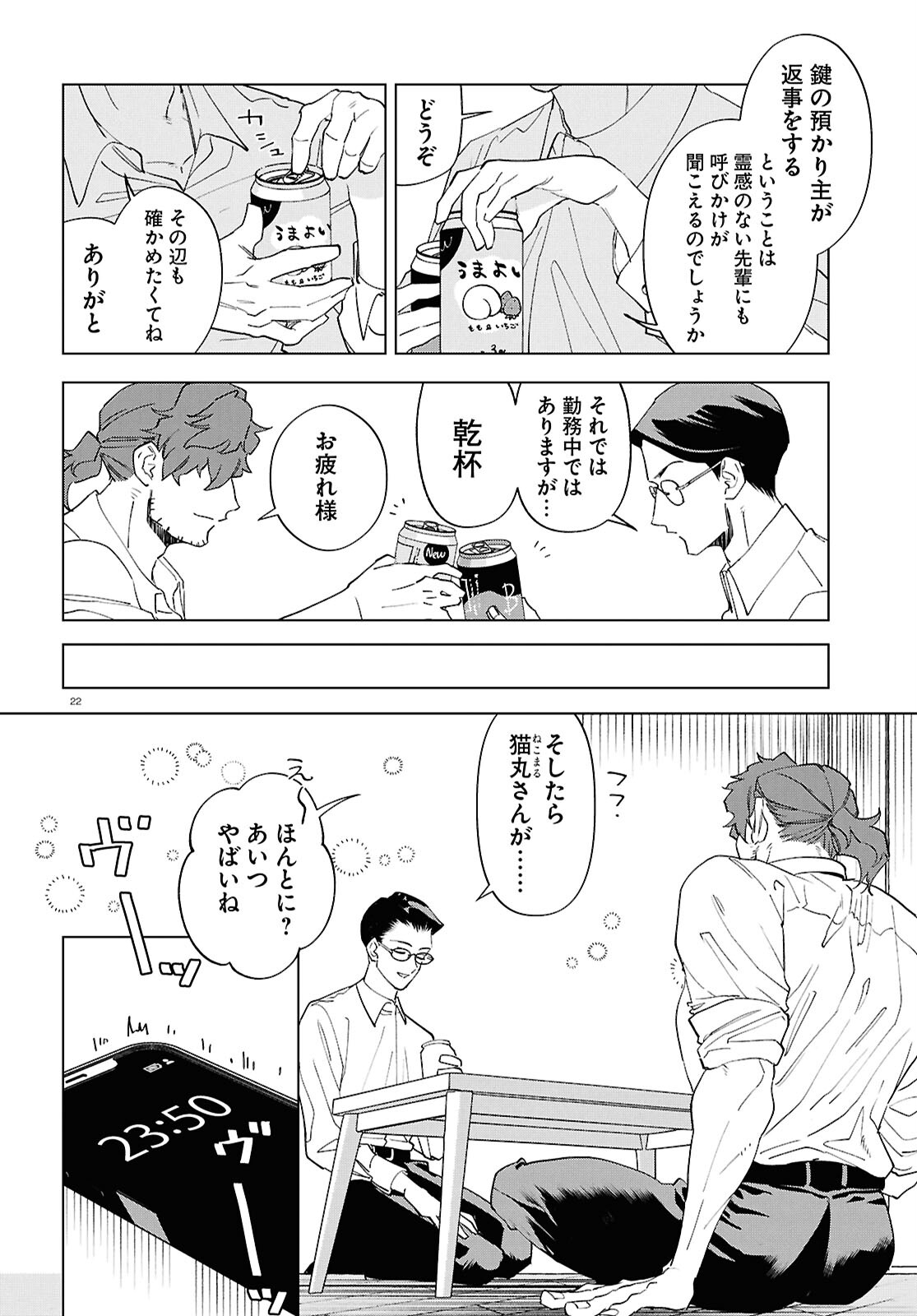 Page 22