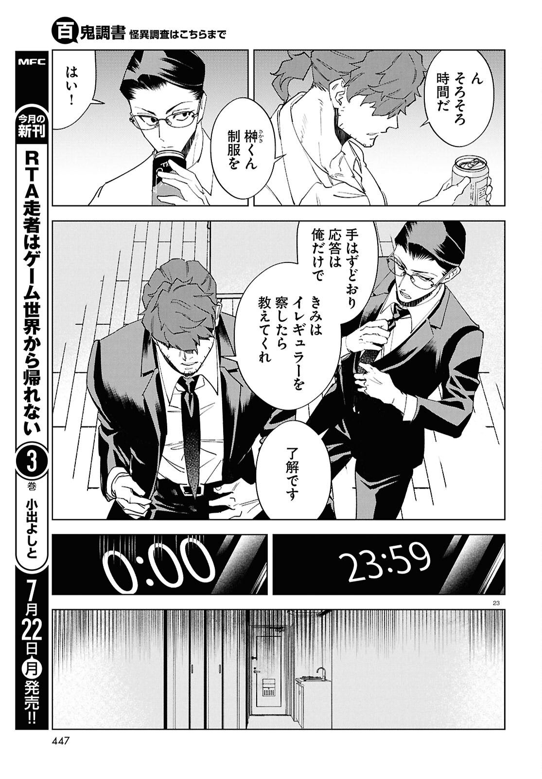 Page 23