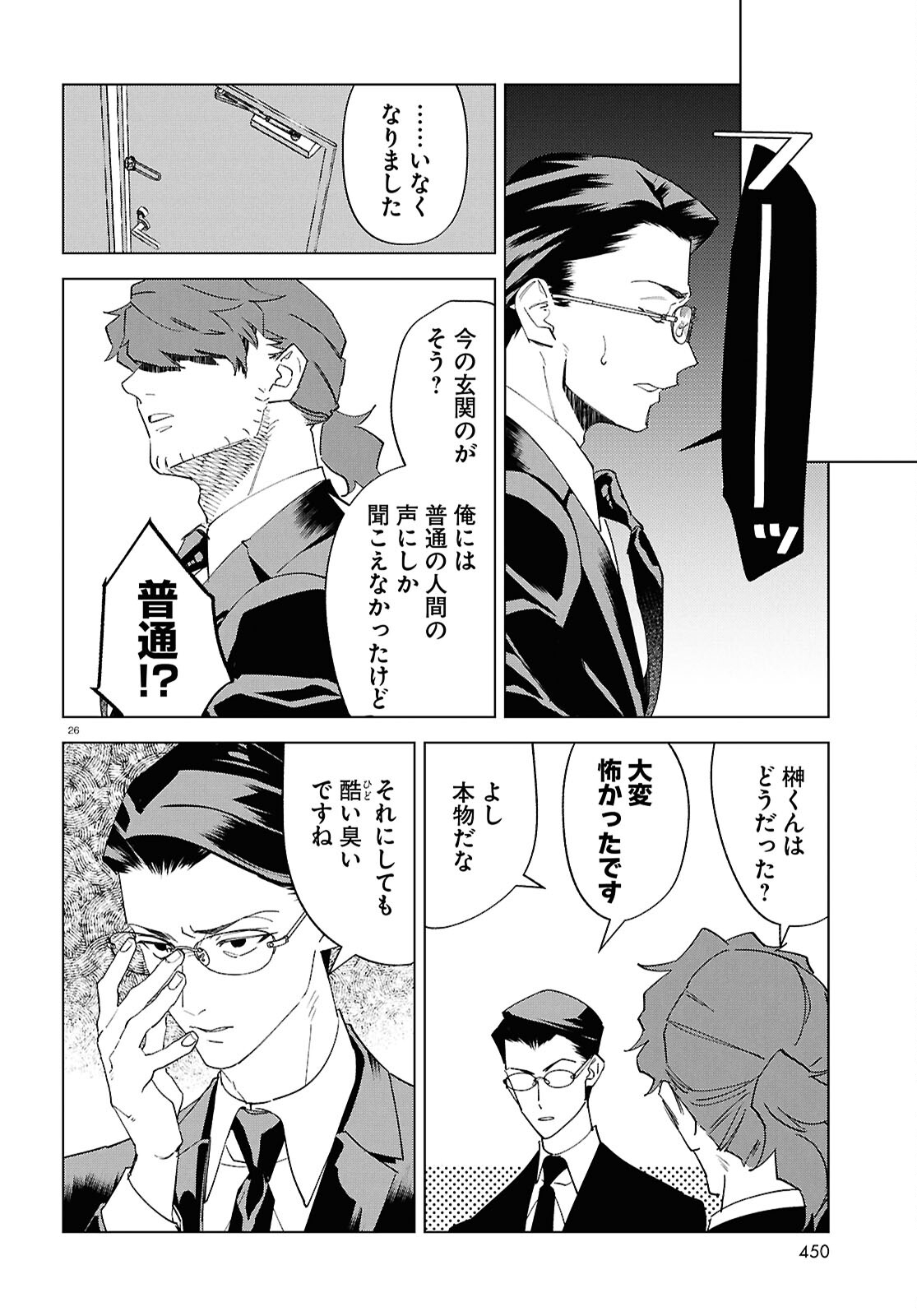 Page 26