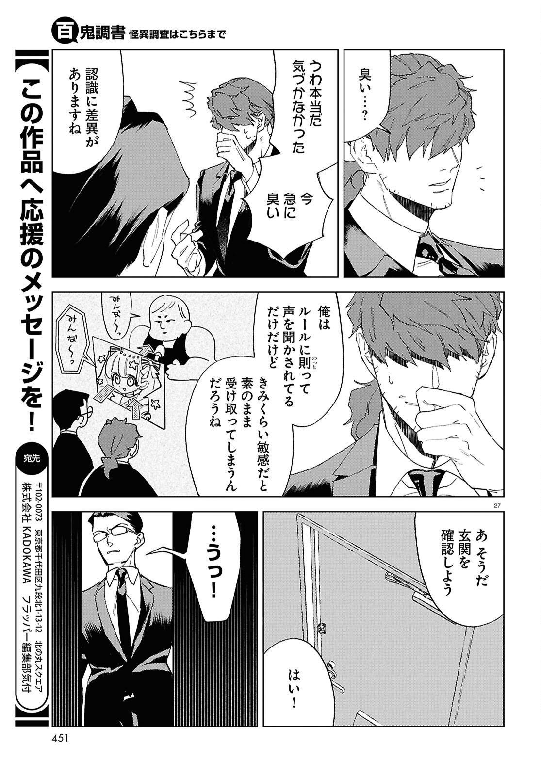 Page 27