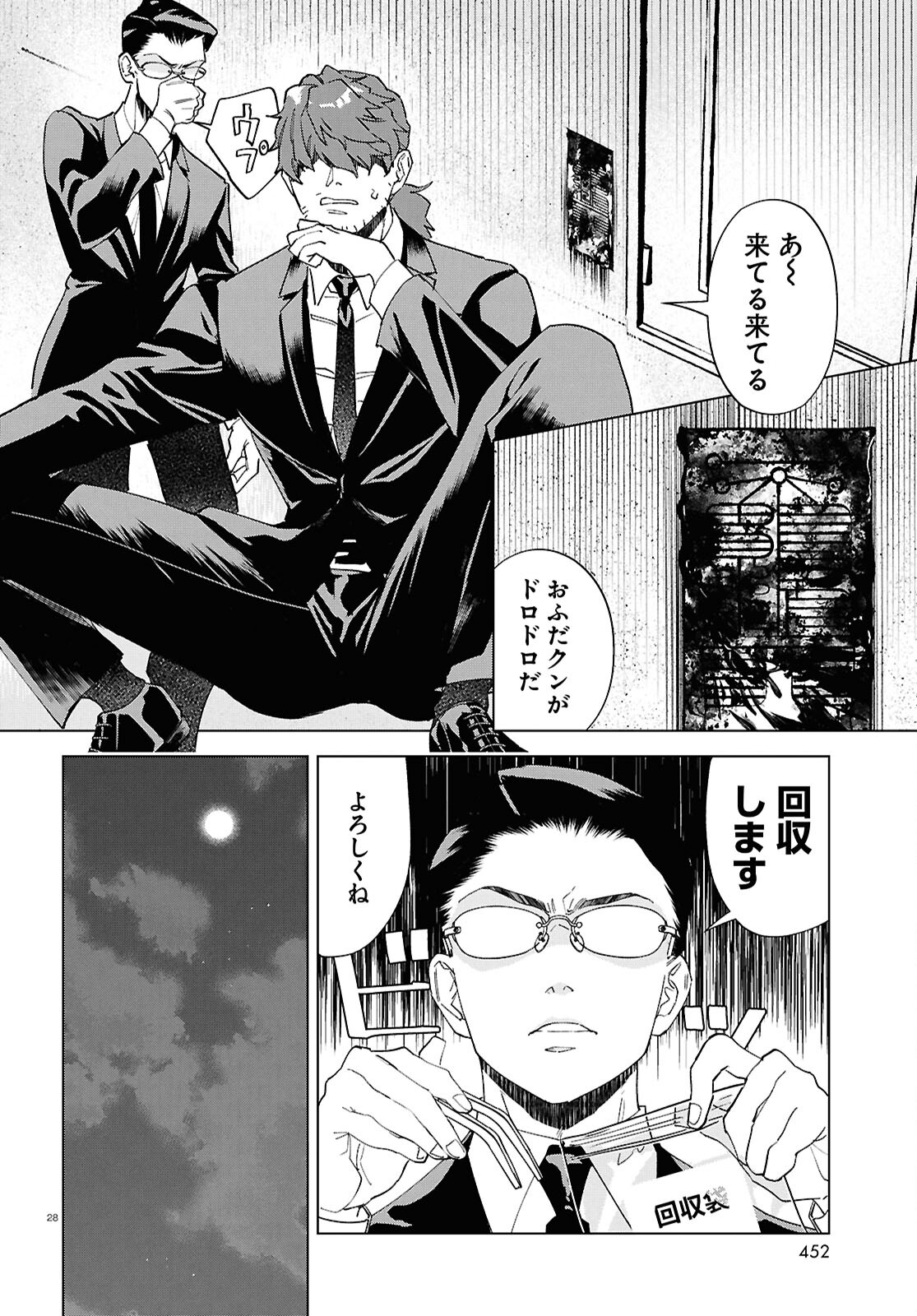 Page 28