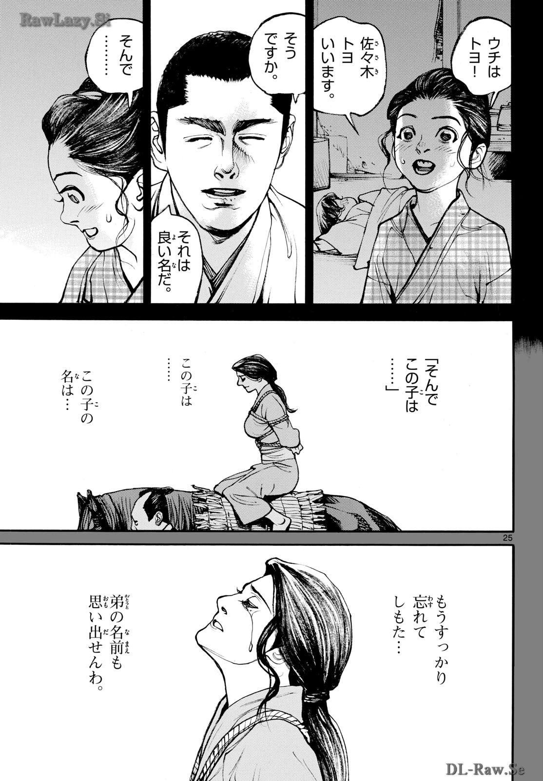 Page 25