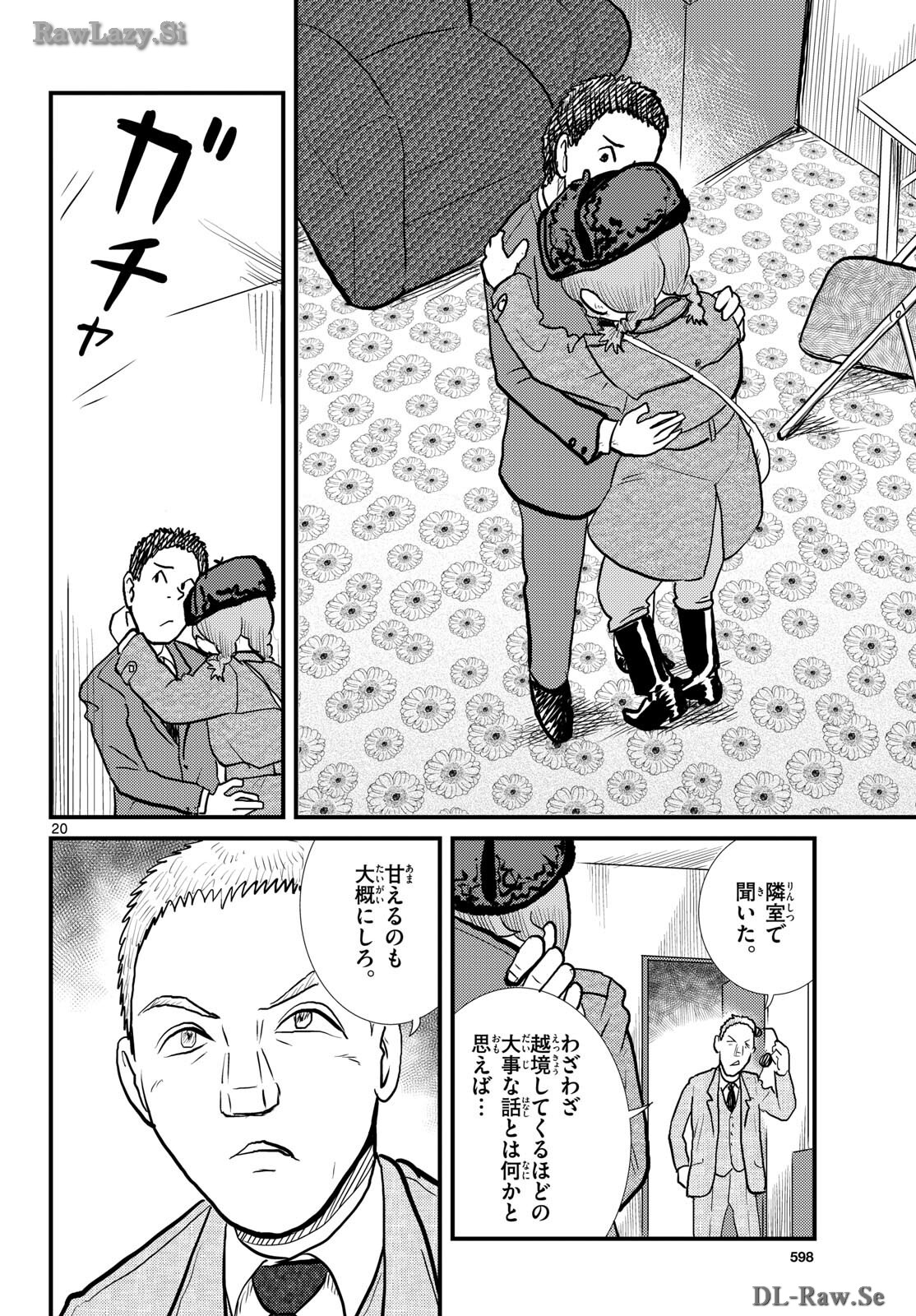 Page 20