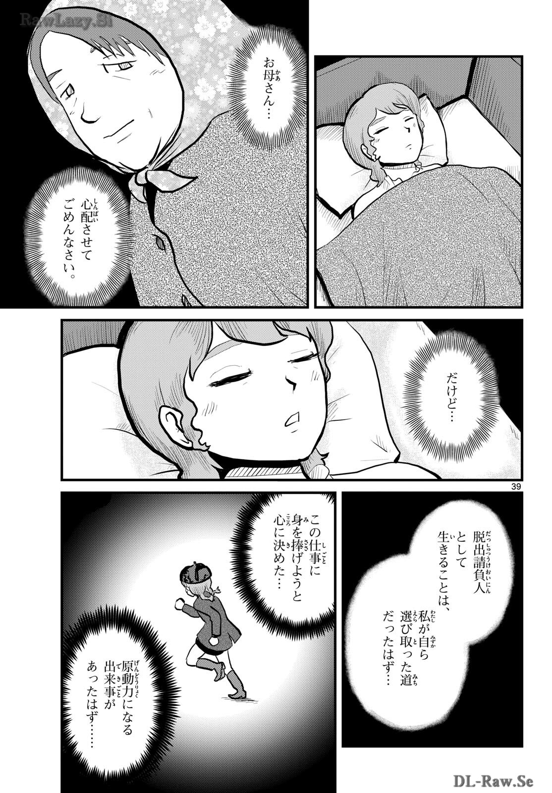 Page 39