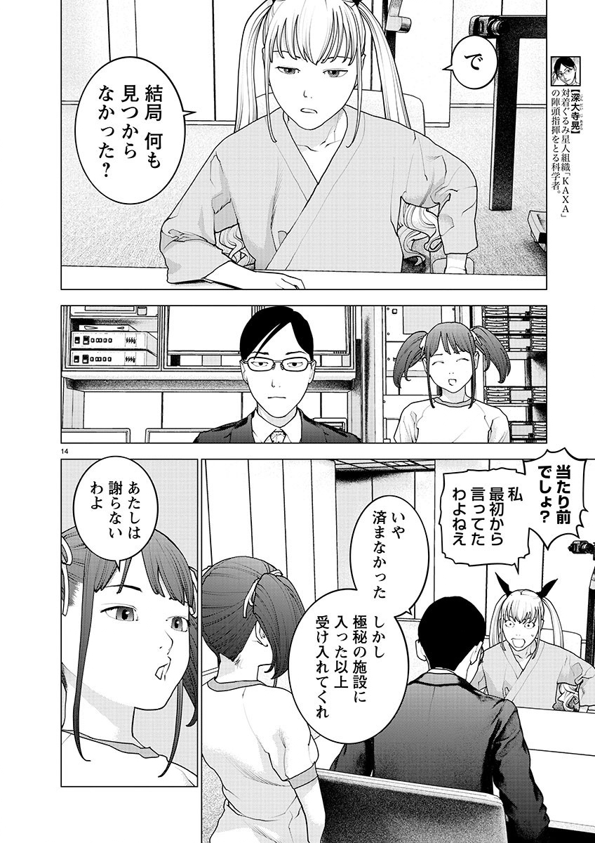 Page 14