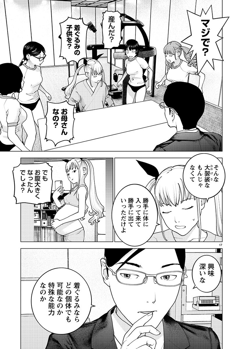 Page 17