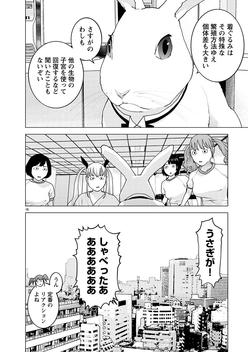 Page 18