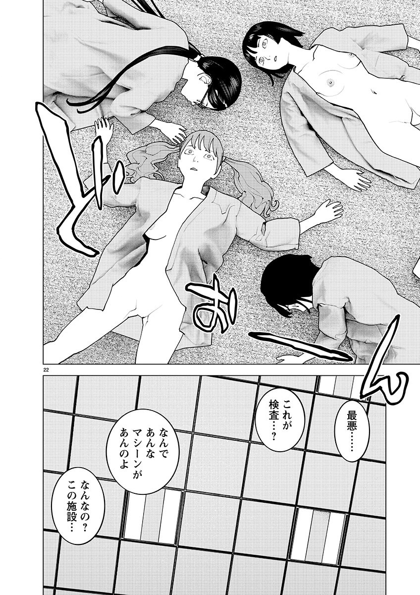 Page 22