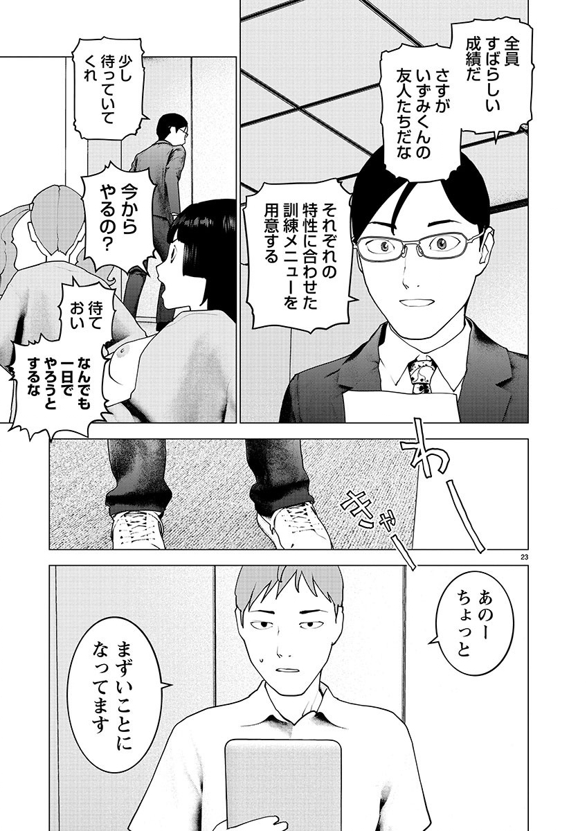 Page 23