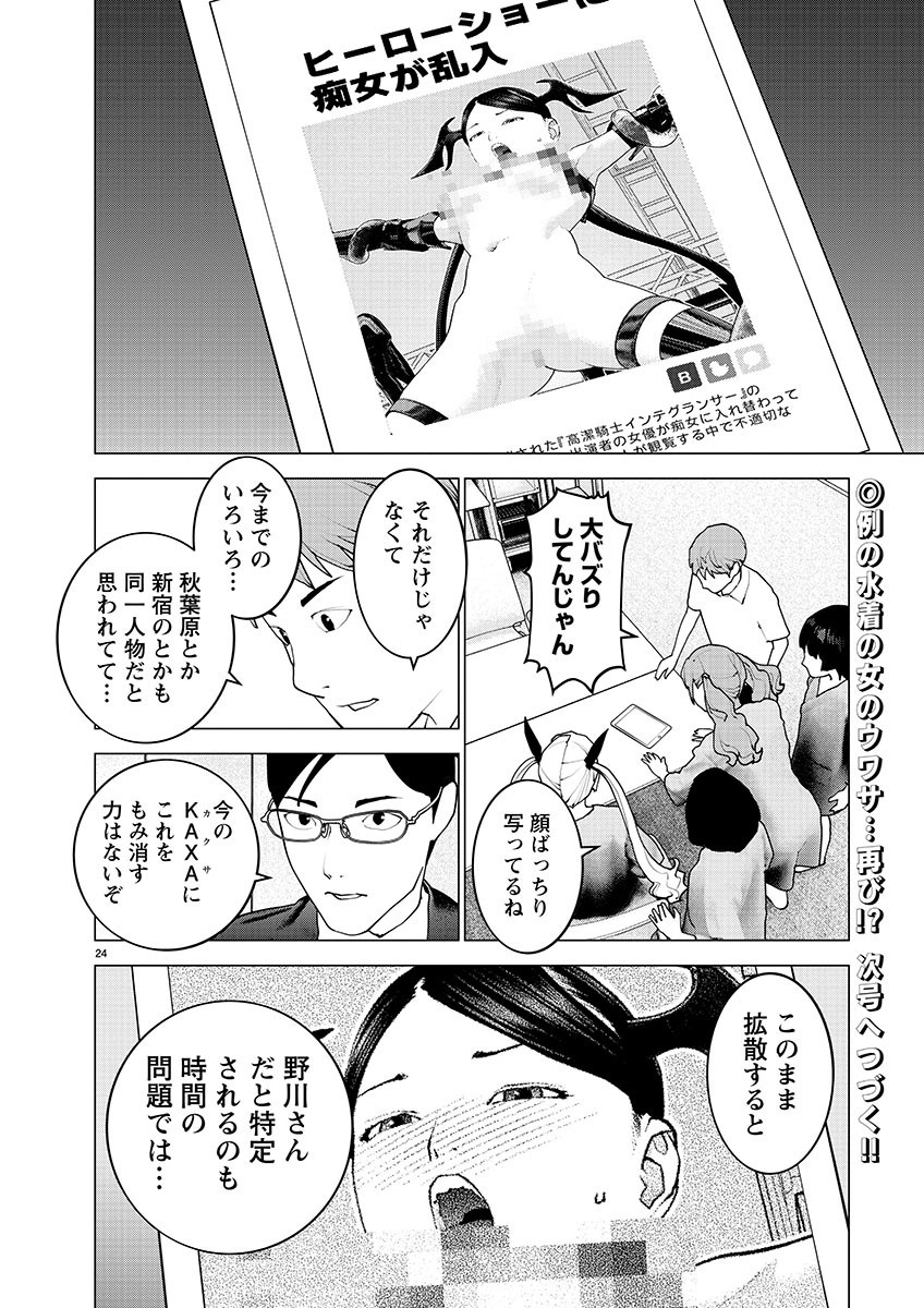 Page 24