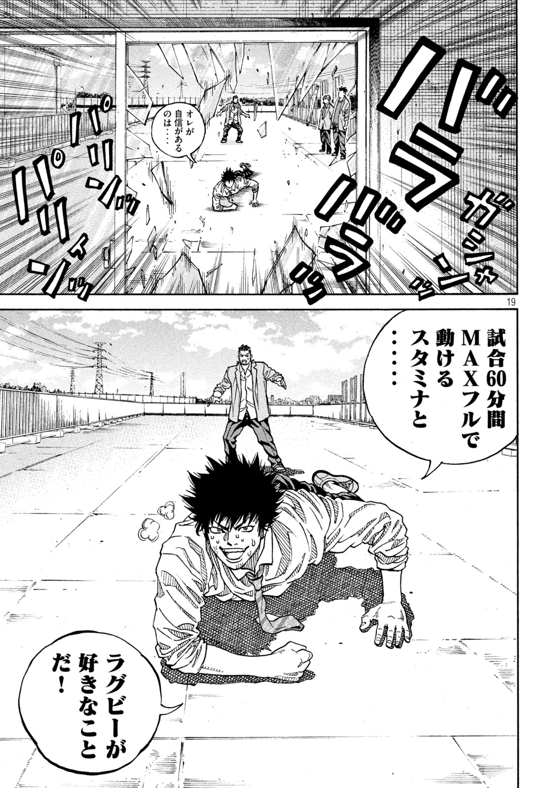 Page 19