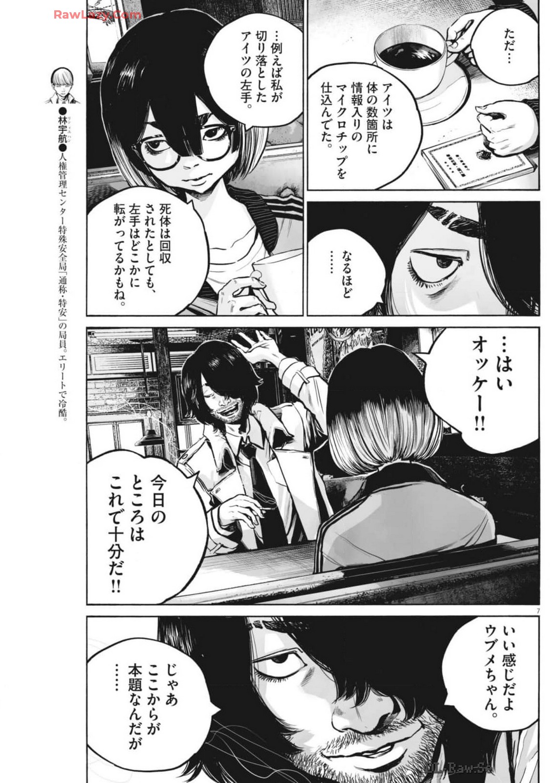 Page 7