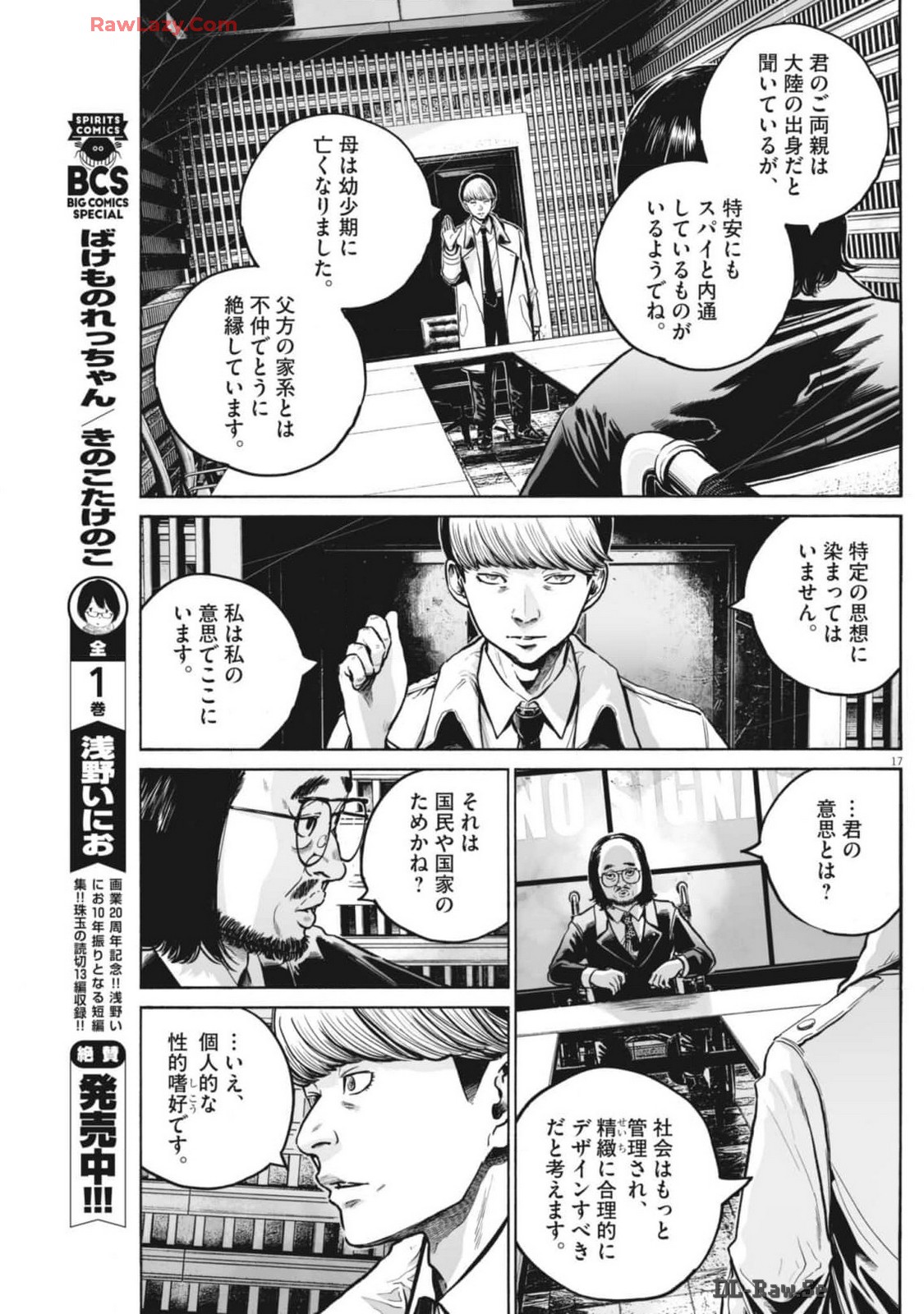 Page 17