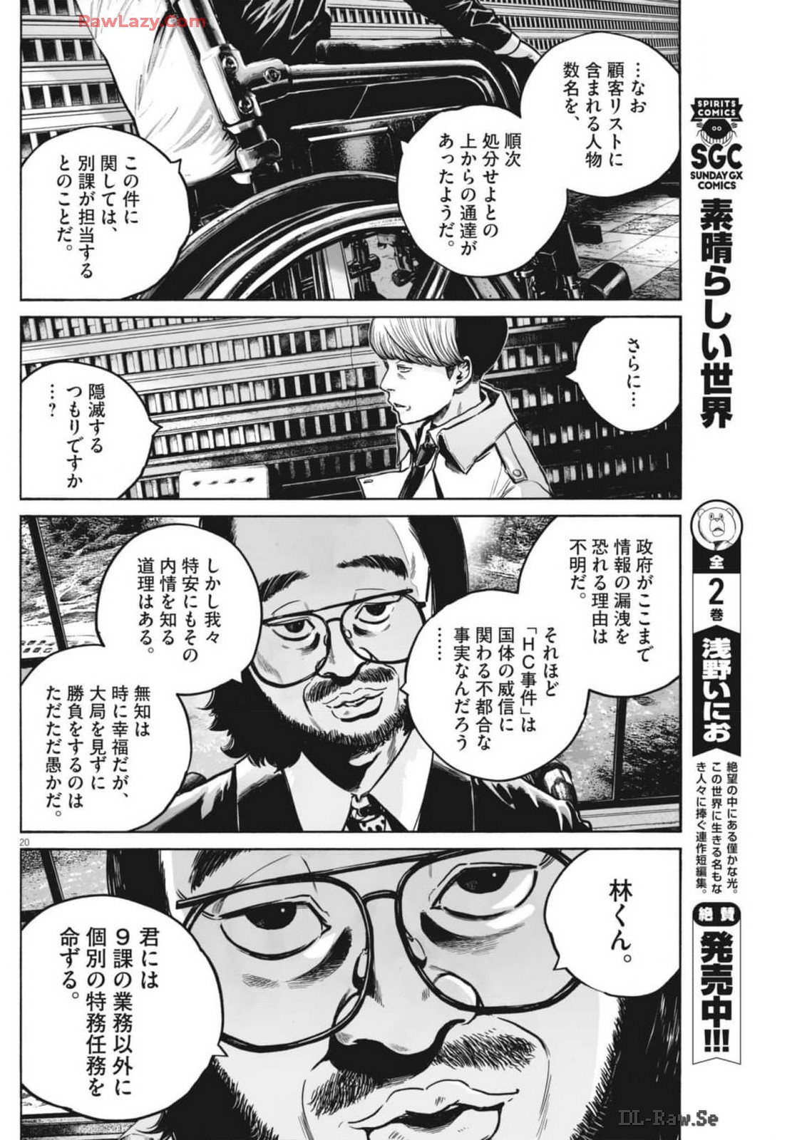 Page 20