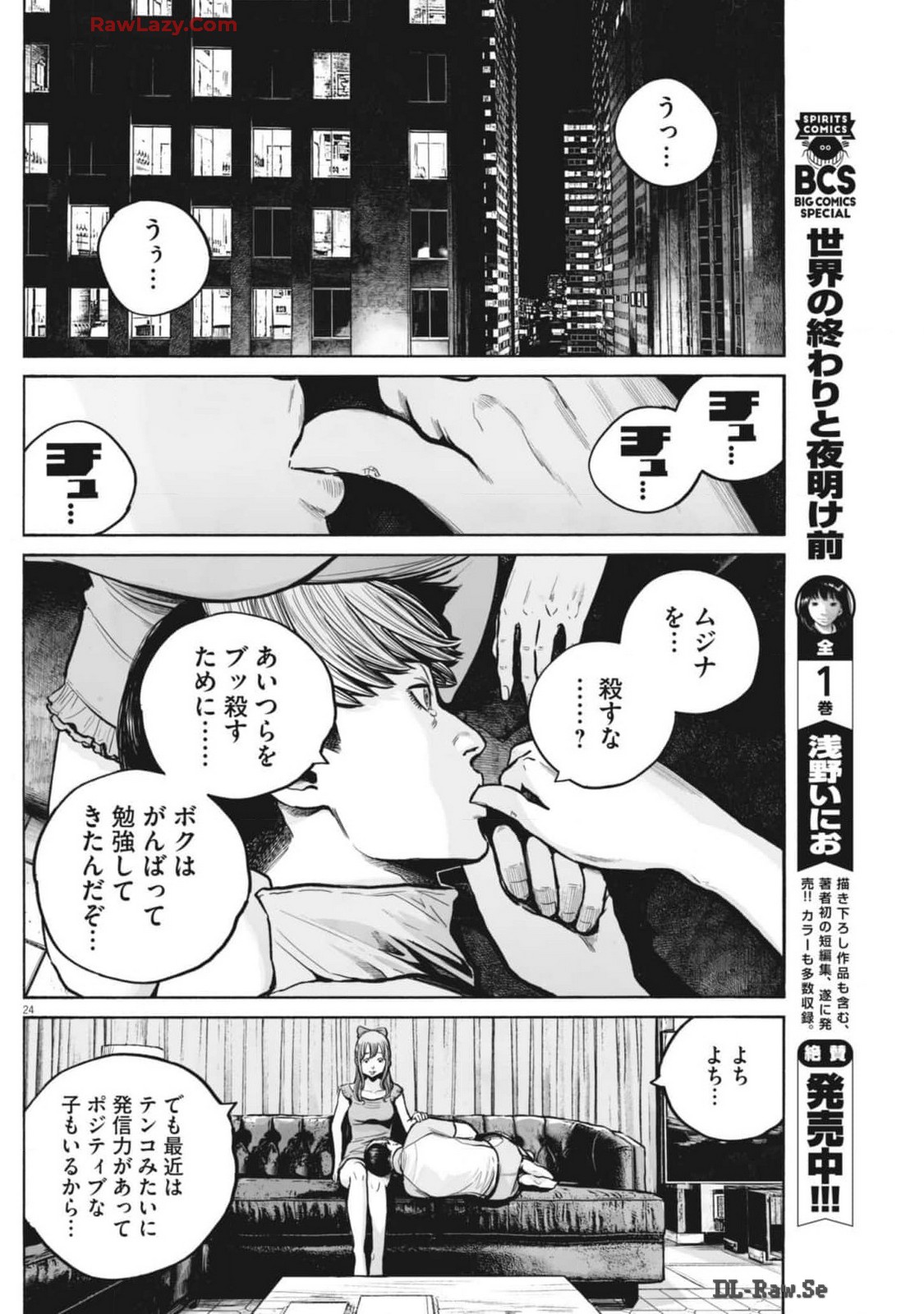 Page 24