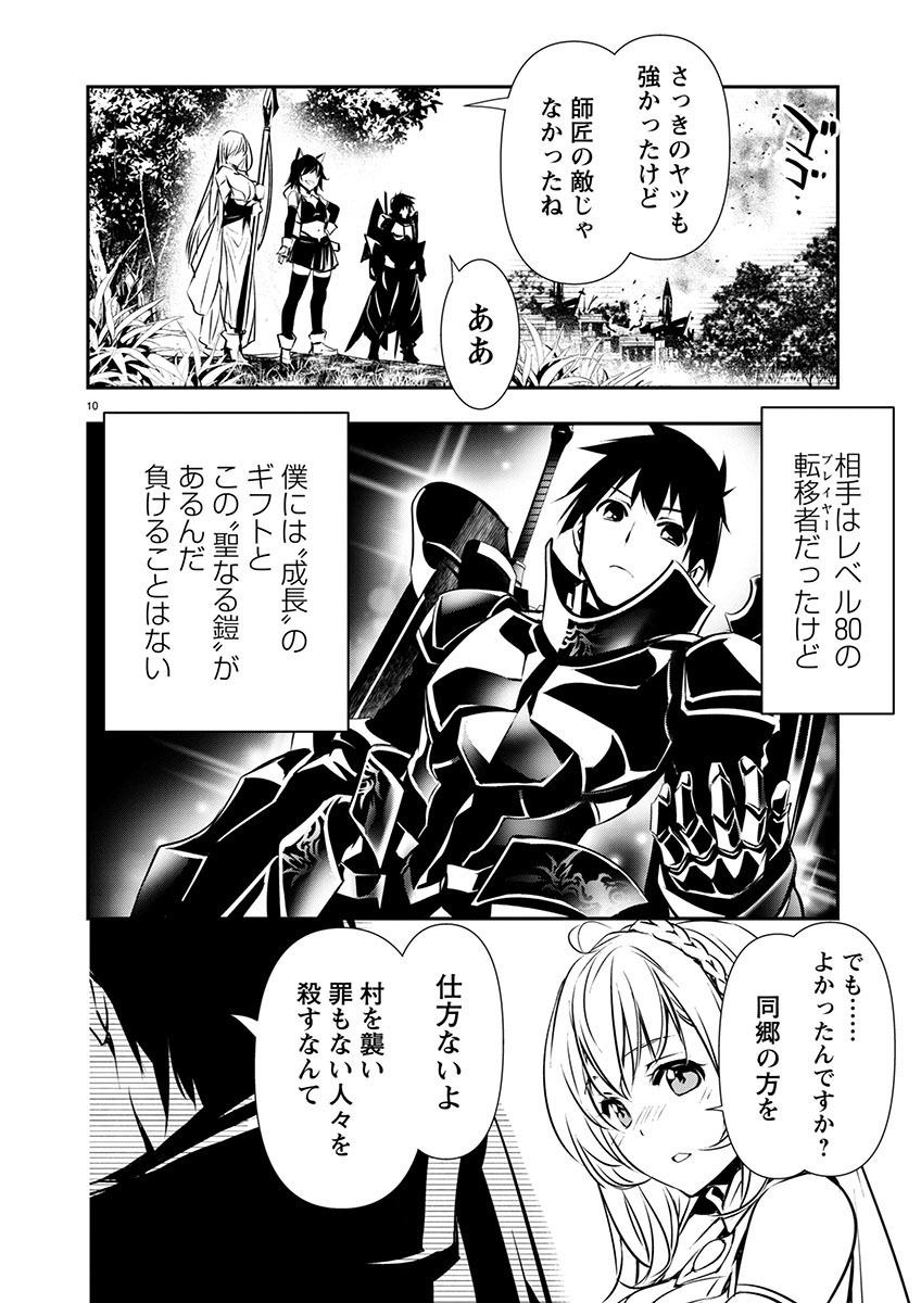 Page 10