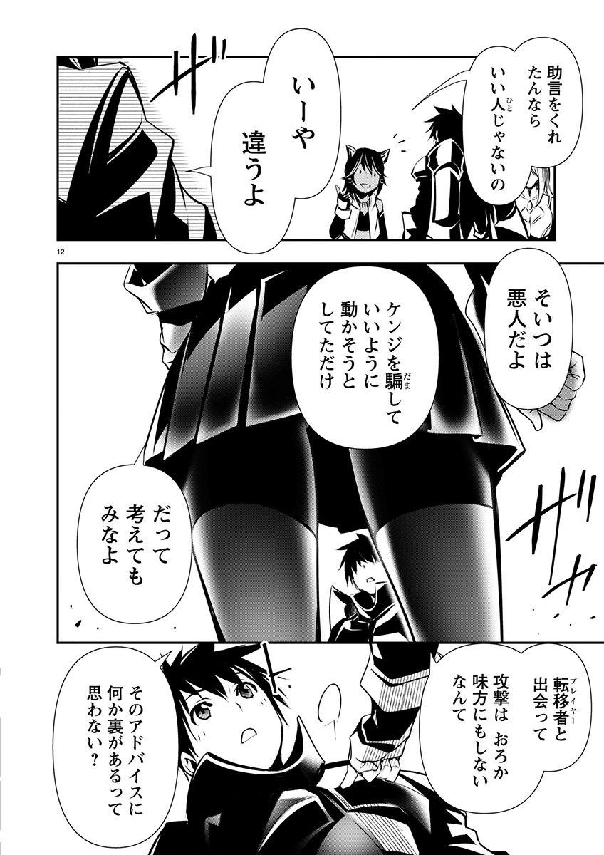 Page 12