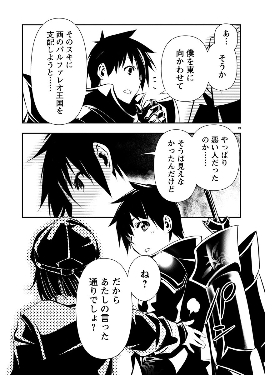 Page 13