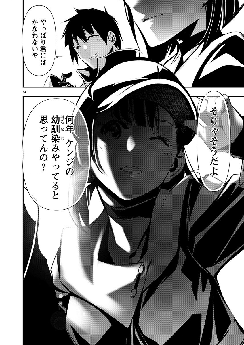 Page 14