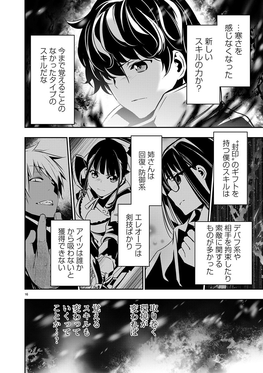 Page 16