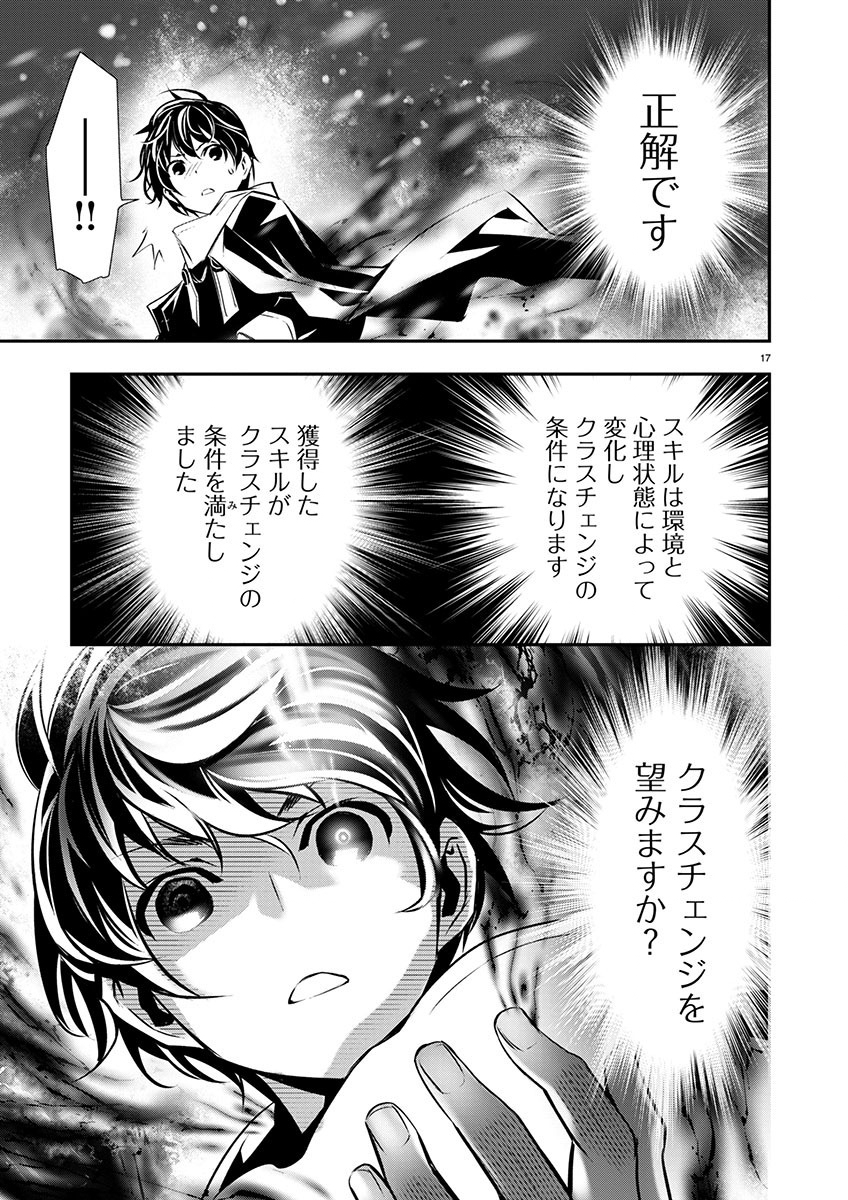 Page 17