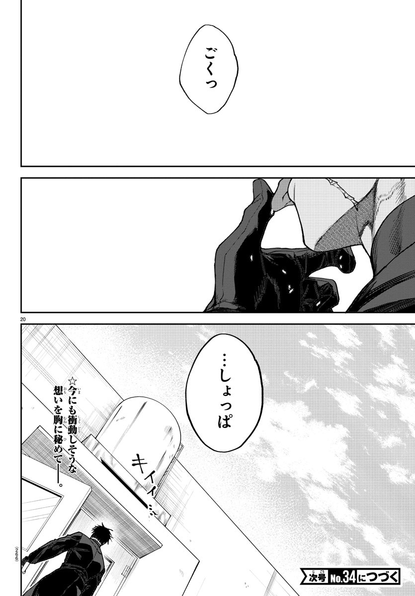Page 20