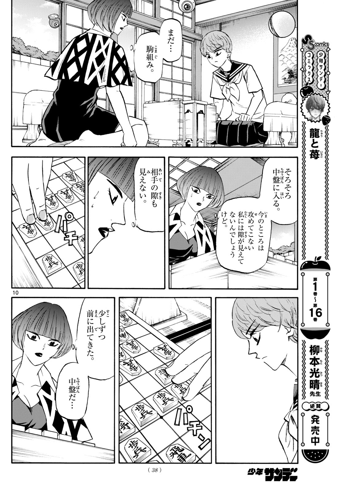 Page 10