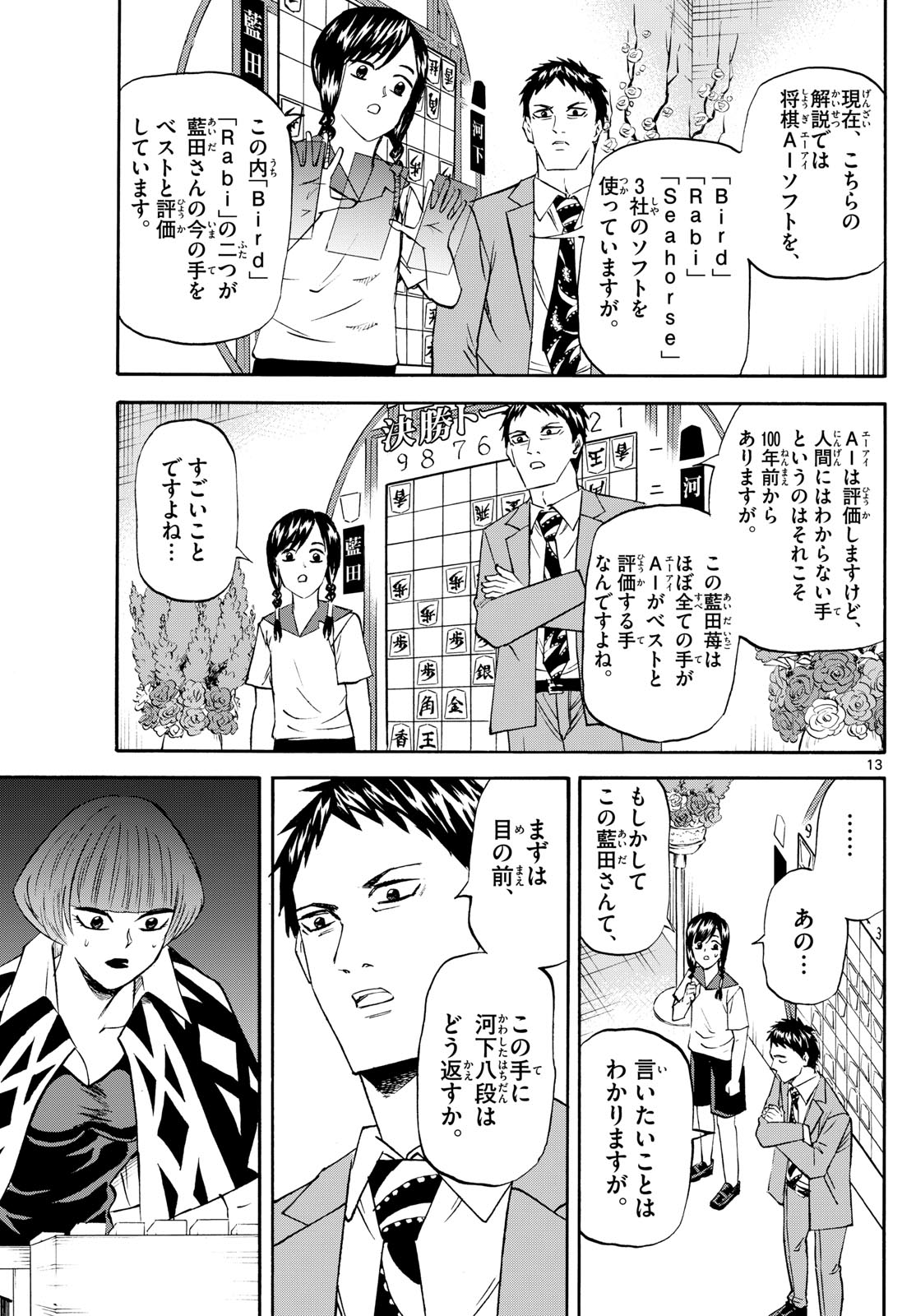 Page 13