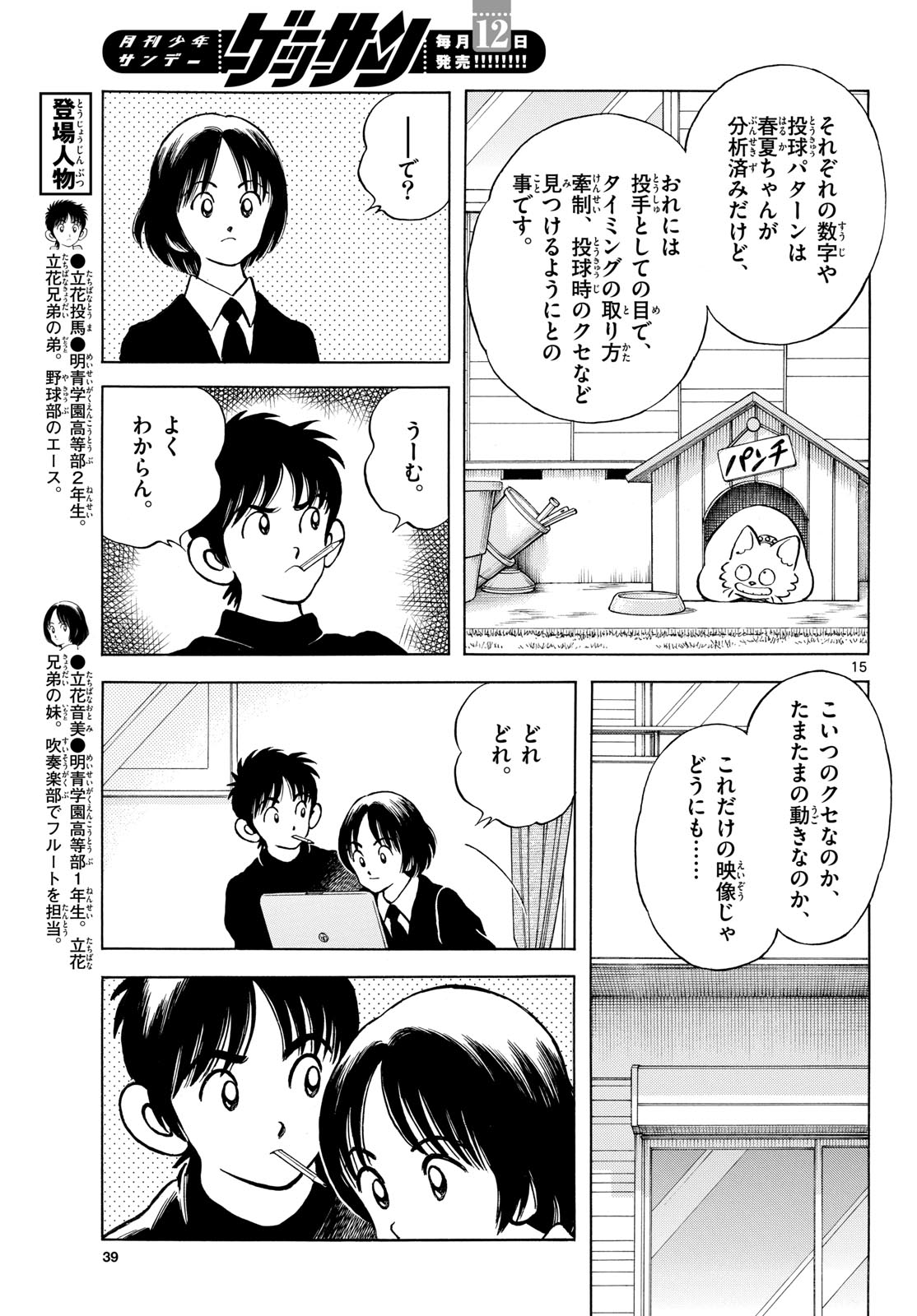 Page 15