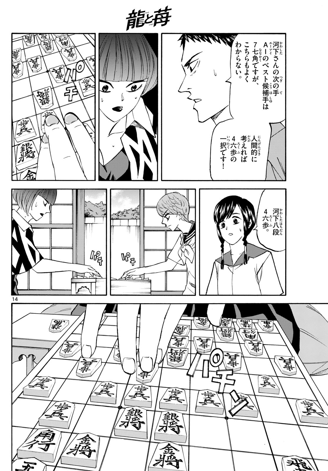 Page 14