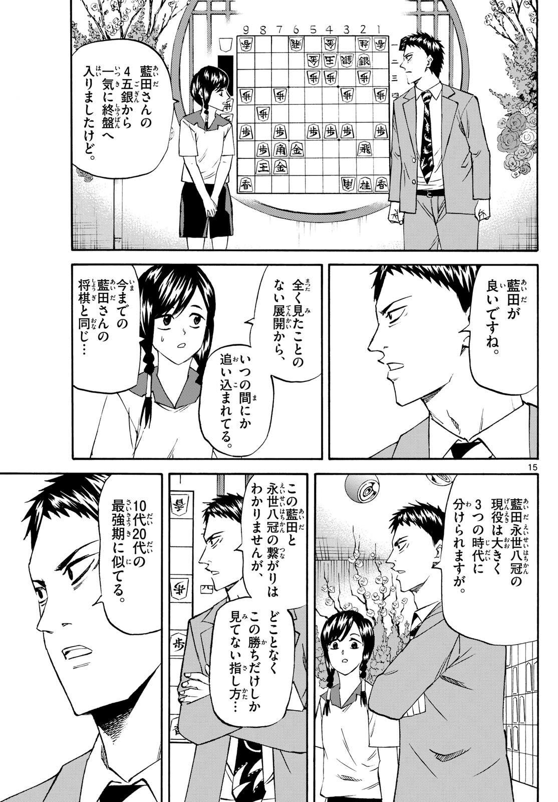 Page 15