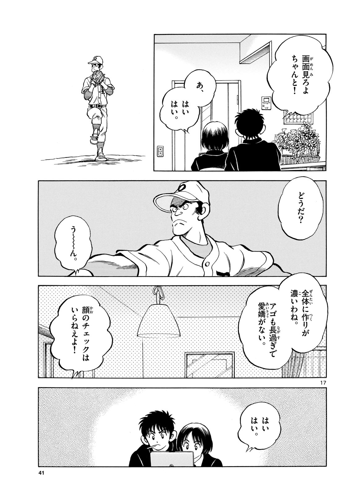 Page 17