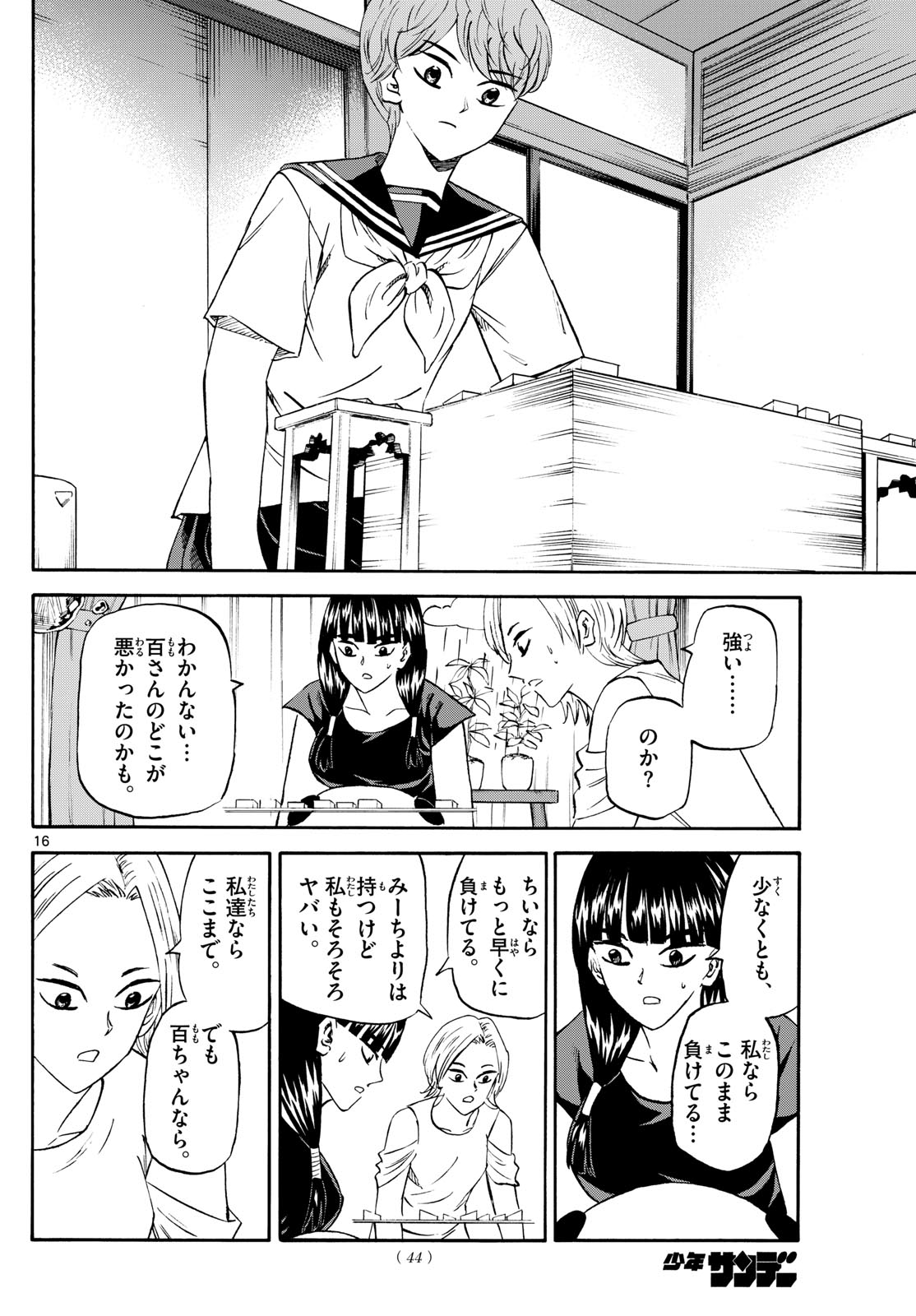 Page 16