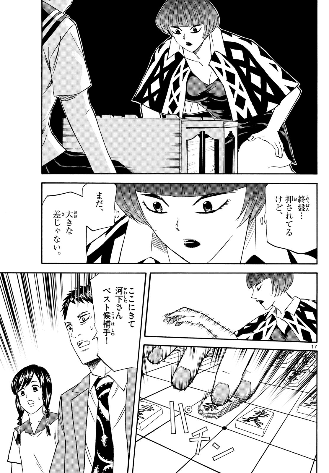 Page 17