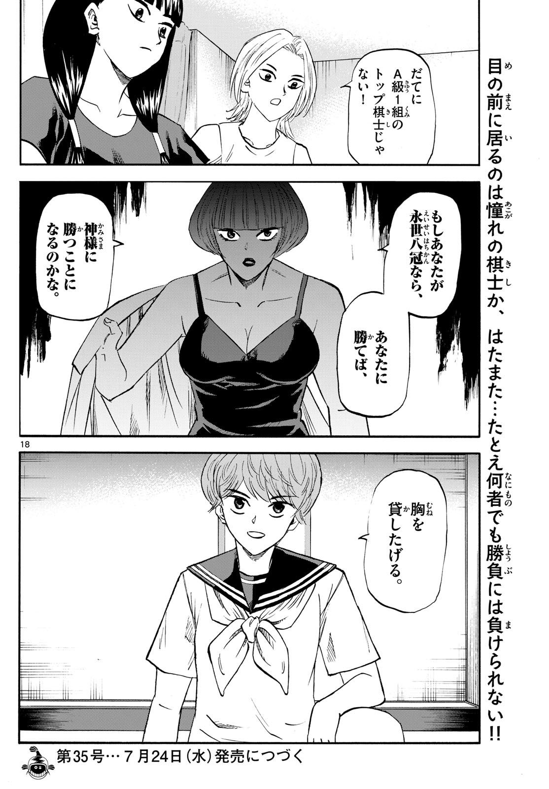 Page 18