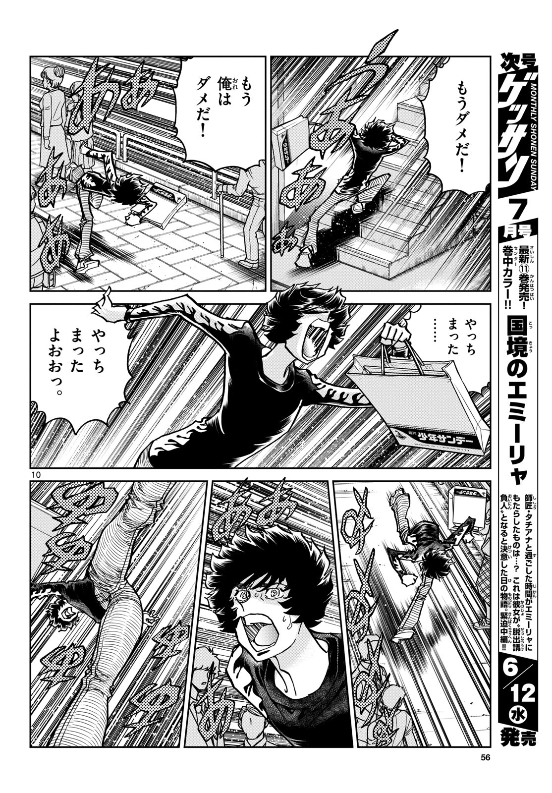 Page 10
