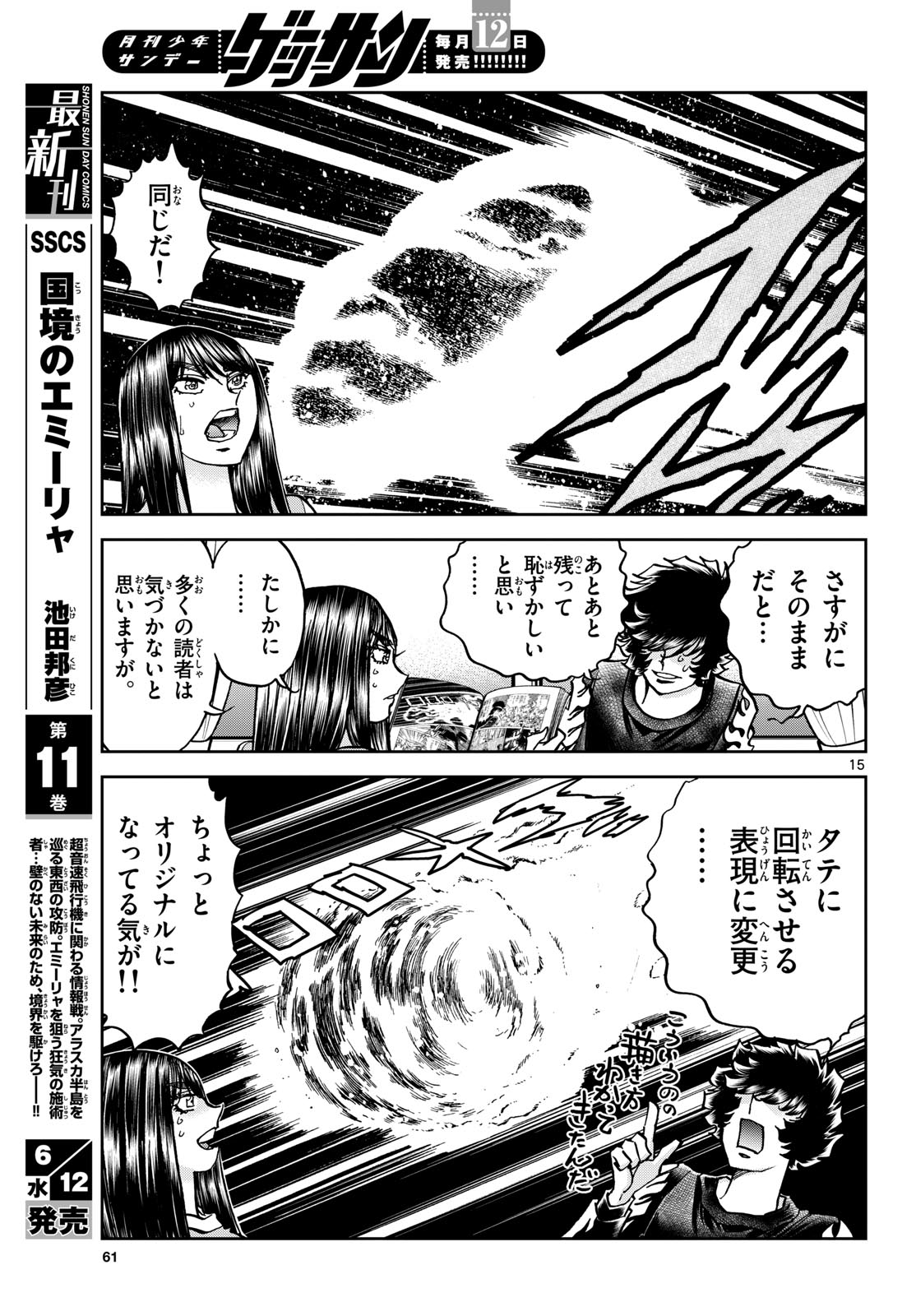 Page 15