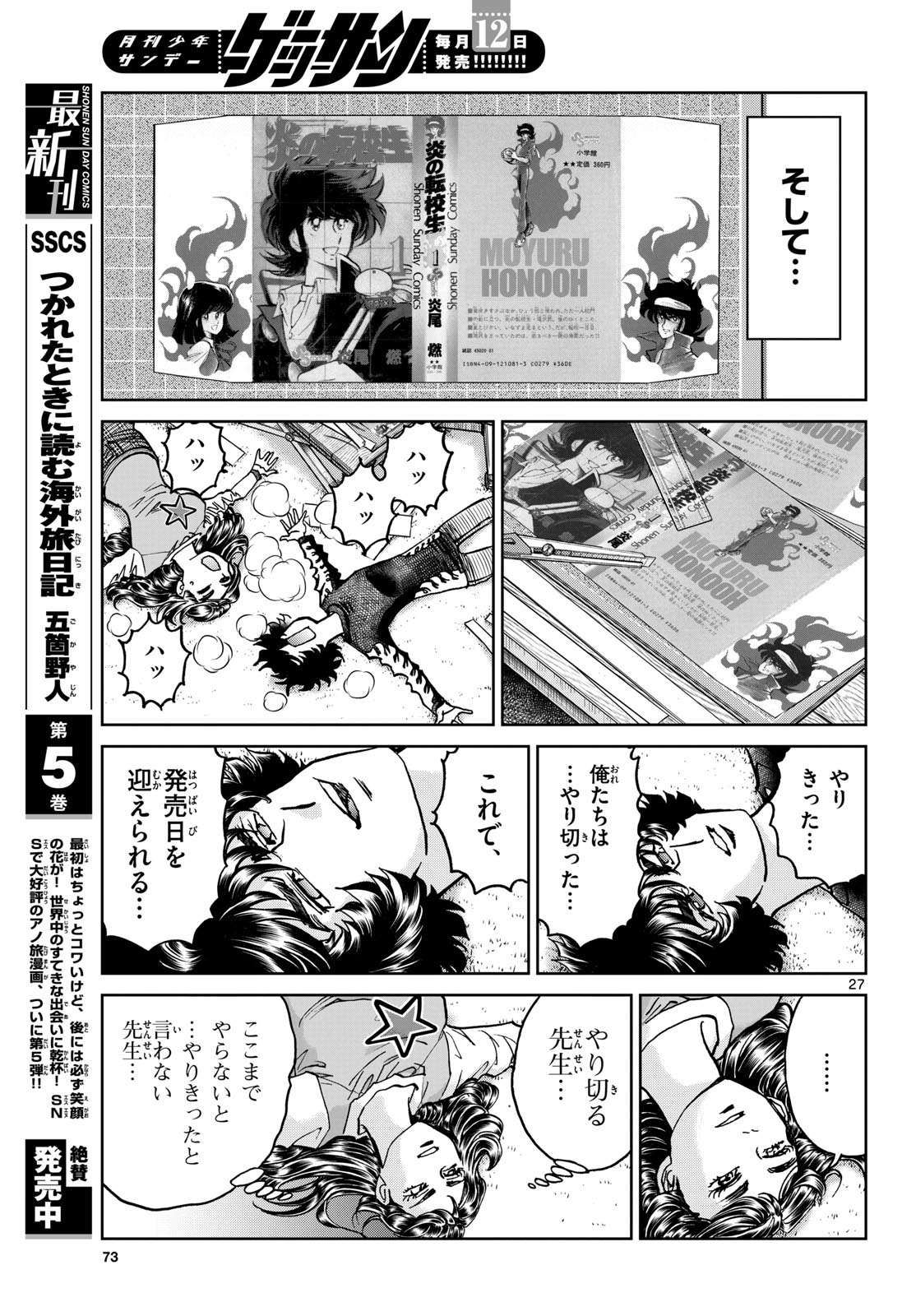 Page 27