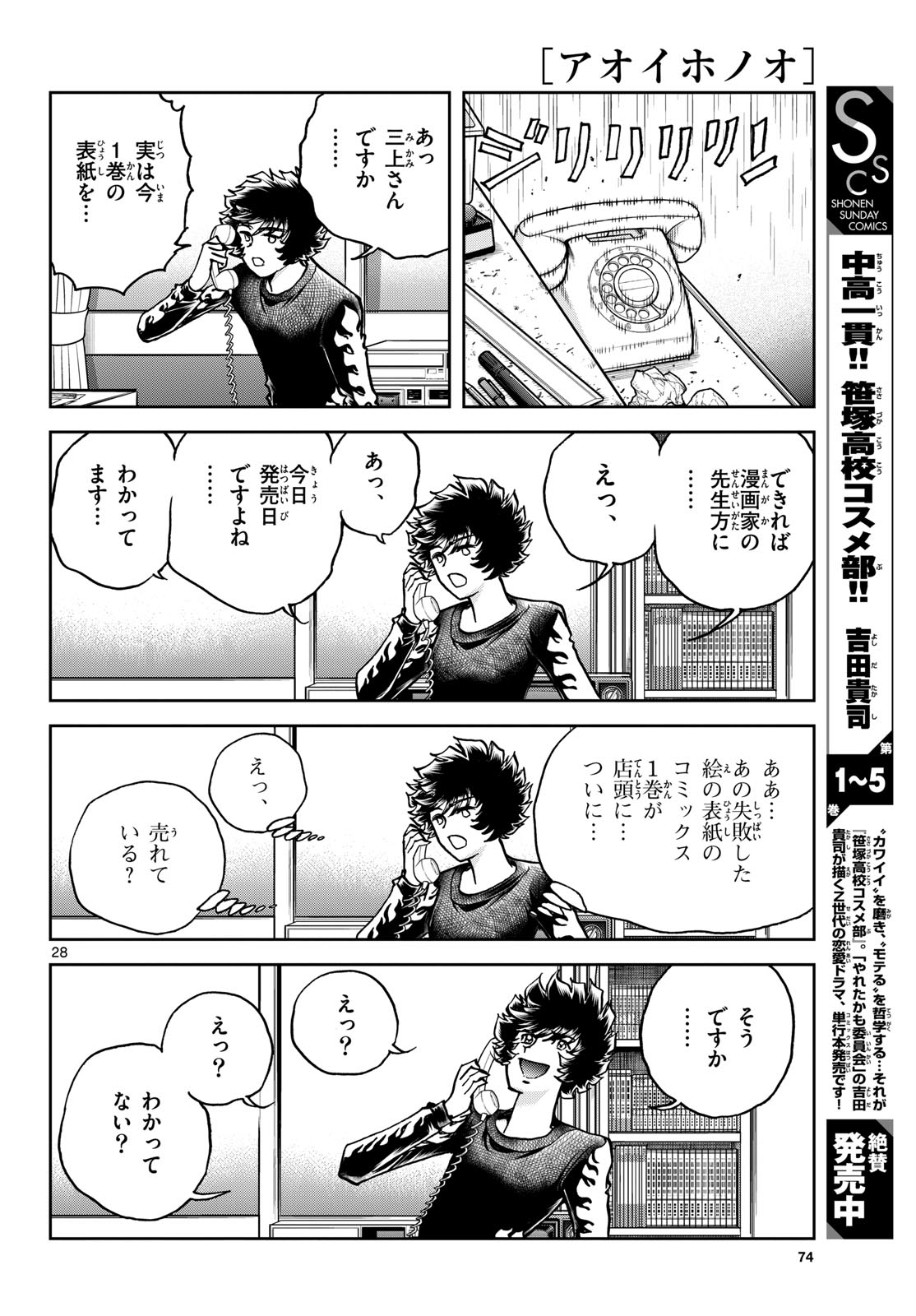 Page 28
