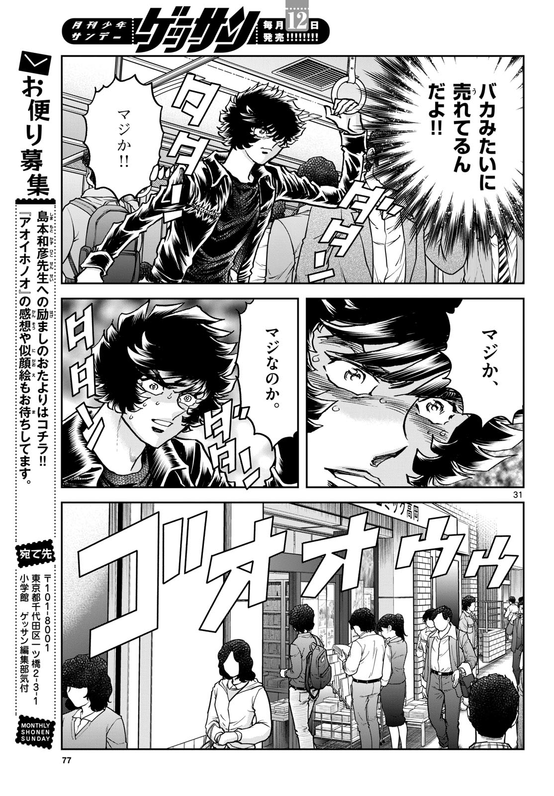 Page 31