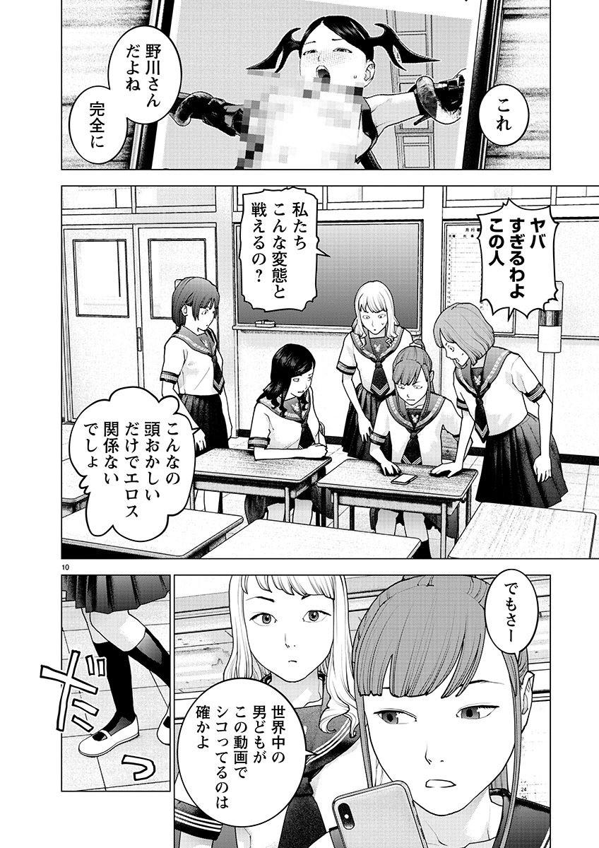 Page 10