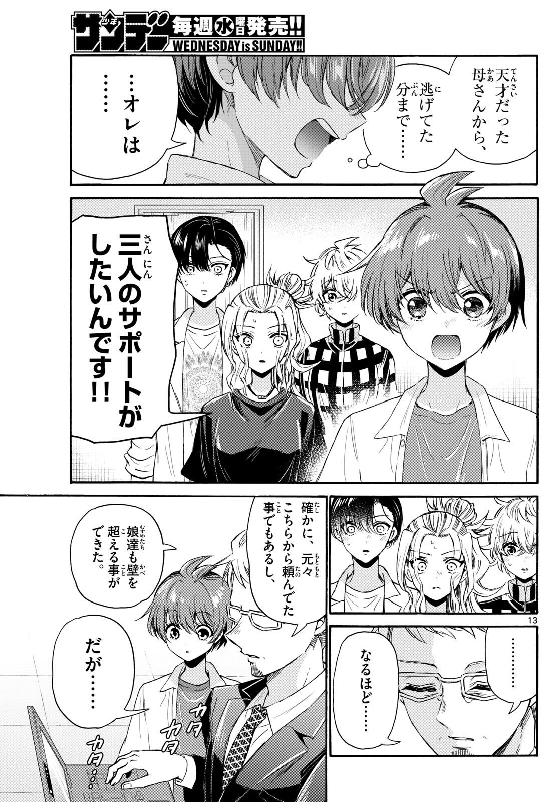 Page 13