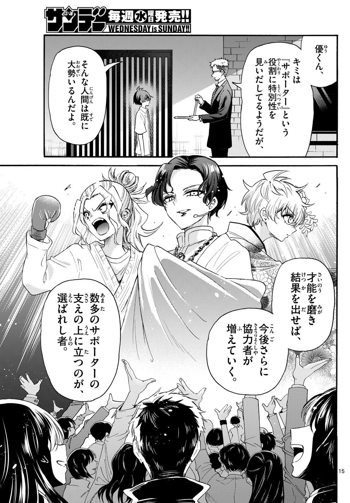 Page 15